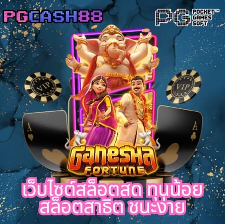 สล็อต42